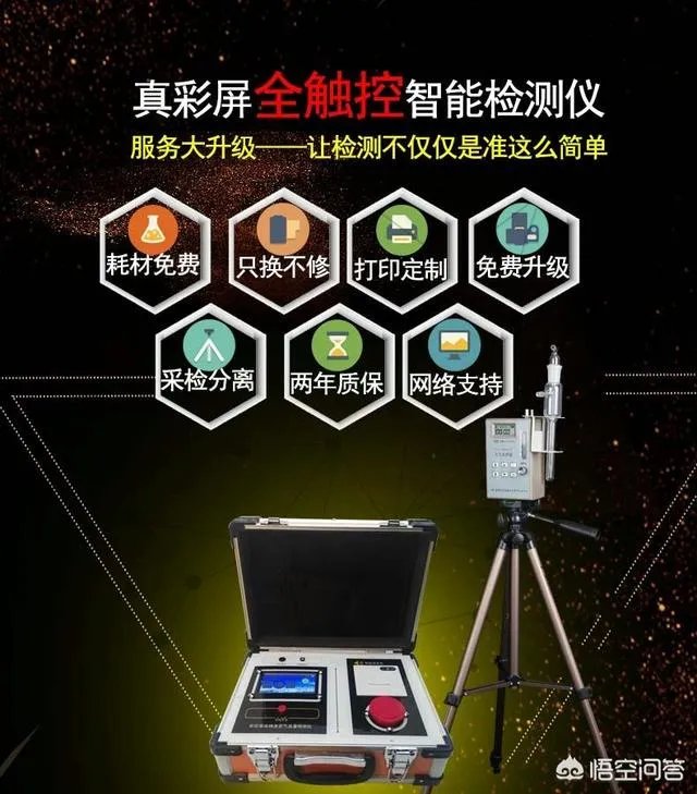 网红甲醛检测曝光，你认为这靠谱吗？