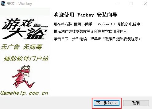 warkey