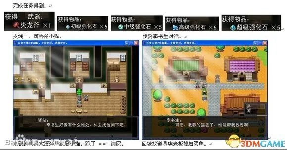 吞食天地2:重制版 图文全攻略 全流程详细攻略