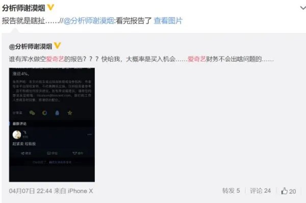 爱奇艺遭美国证监会调查,发生了什么?