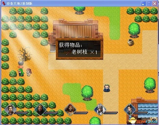 吞食天地2:重制版 图文全攻略 全流程详细攻略