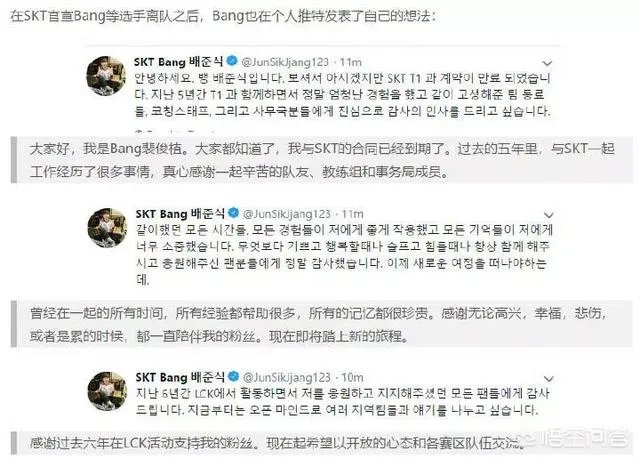 SKT官宣围绕Faker重组,网友调侃“Bang走了就凉了”,你有何看法?