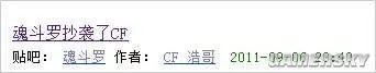 火线的世界你们怎明了 CF浩哥经典语录集锦