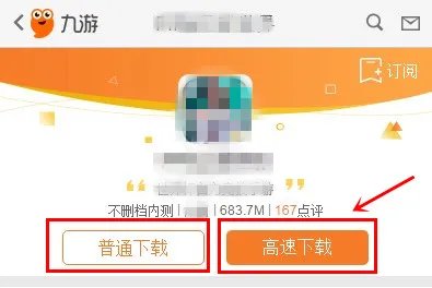 新金瓶梅九游版下载 九游新金瓶梅下载安装教程