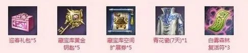 刺金传说回馈礼包放送 心动奖励拿到手软