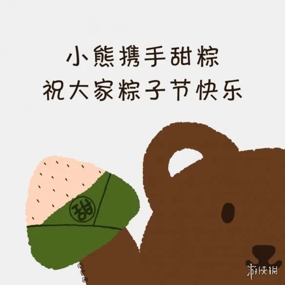 粽子表情包有哪些 粽子表情包大全