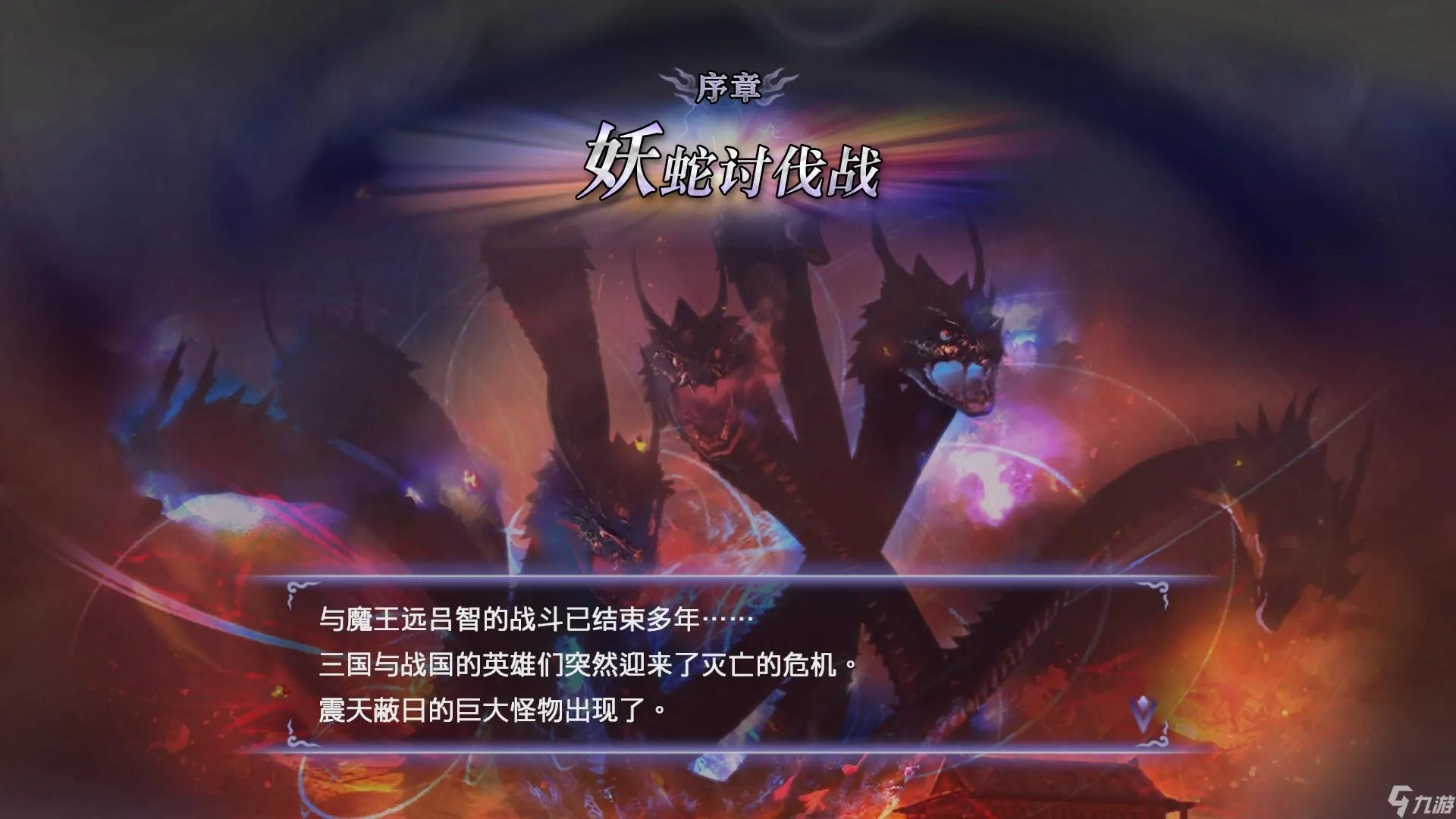 无双大蛇2终极版有pc版了吗 无双大蛇2的可玩性提高多少