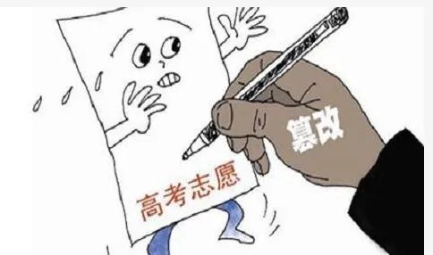 考生遭老师改志愿是真的？