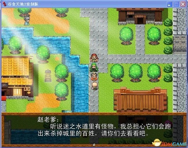 吞食天地2:重制版 图文全攻略 全流程详细攻略