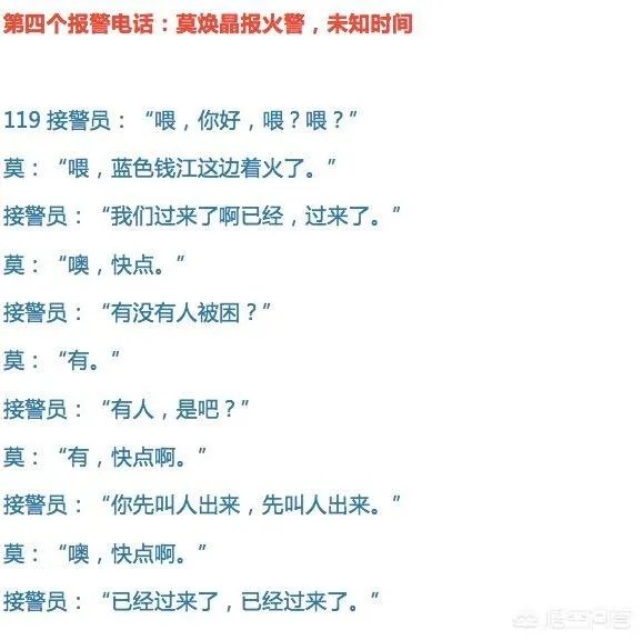 保姆纵火案开庭,你怎么看?