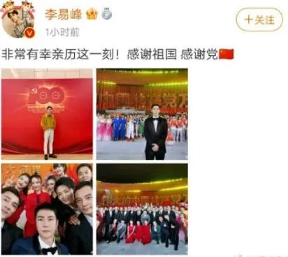 李易峰发了王一博拍的大合照,李易峰跟李沁演的电视剧