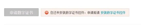 支付宝安全证书在哪里可以下载