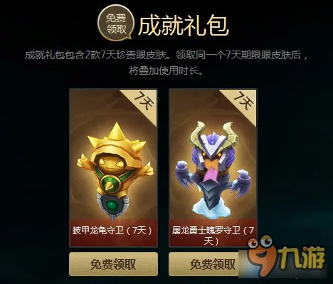 《lol》战争学院的荣耀最新活动地址 战争学院的荣耀2017官网