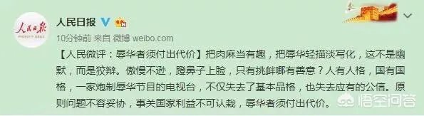 瑞典电视台回应怎么说