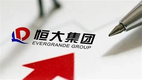恒大处罚6名高管,究竟是为何?