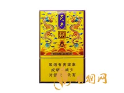 所有天子香烟价格表图大全一览