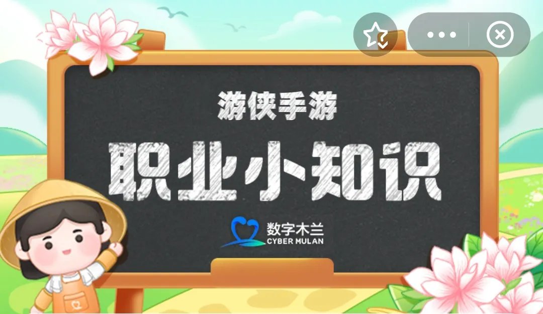 音乐治疗师是在什么时候传入中国的 蚂蚁新村今日答案3.30