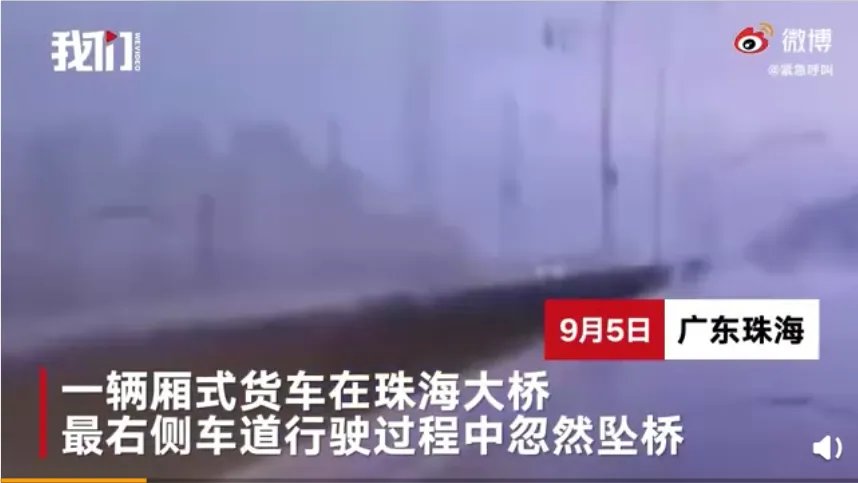 珠海大桥一货车侧翻坠海,原因是什么?