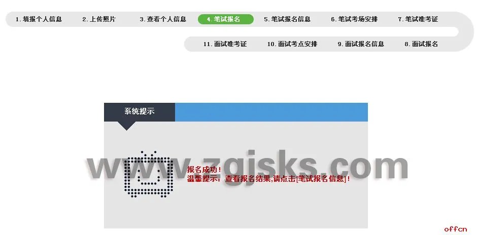 教师资格证报名入口|ntce中国教师资格证报名入口官网