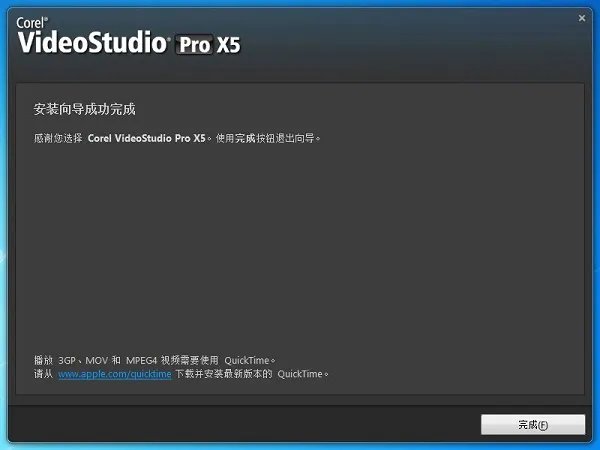 会声会影x5中文版