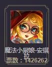 《王者荣耀》2019返场皮肤投票官网 返场皮肤投票地址