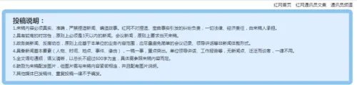 怎么在红辣椒评论投稿？