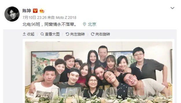 北电96级聚会照是什么样子的？