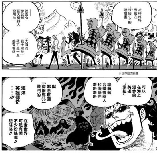 《海贼王》漫画825话“世经上的连环画”