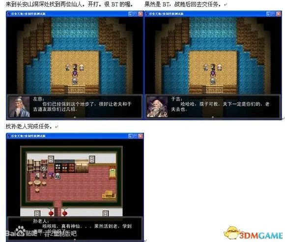 吞食天地2:重制版 图文全攻略 全流程详细攻略