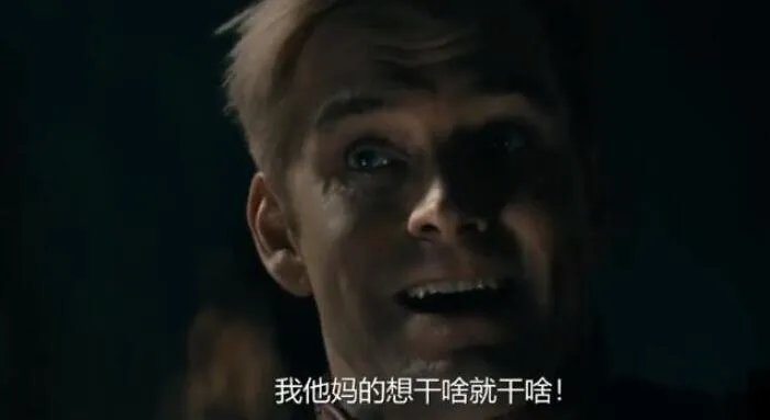 祖国人月牙天冲什么梗?第几集第几秒