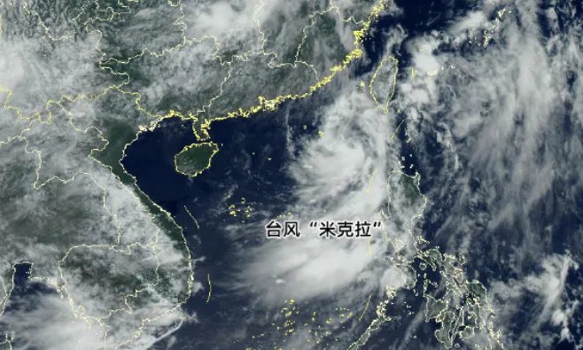 今年第6号台风米克拉已经生成了?