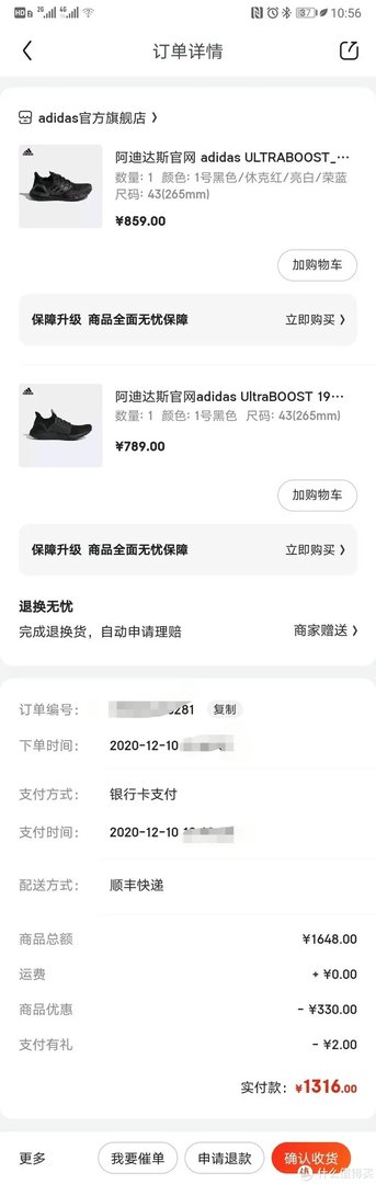 黑武士的进化？ultraboost 19和20对比晒单