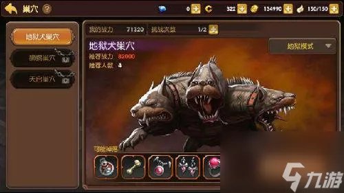 龙之谷端游地狱犬在哪里打