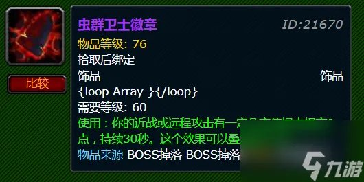魔兽世界怀旧服猎人宝宝哪个好用  魔兽世界