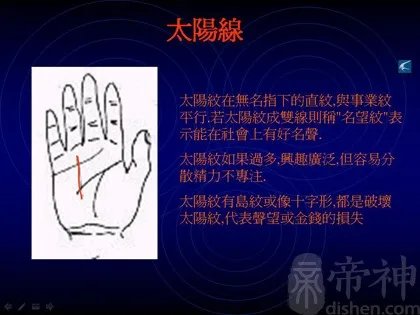 教你如何看手相?看手相算命图解大全
