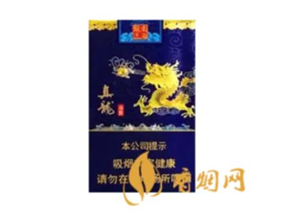 真龙香烟价格表图最全最新系列2020