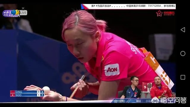 丁宁0:3不敌苏慧音,怎么看待这场输球?