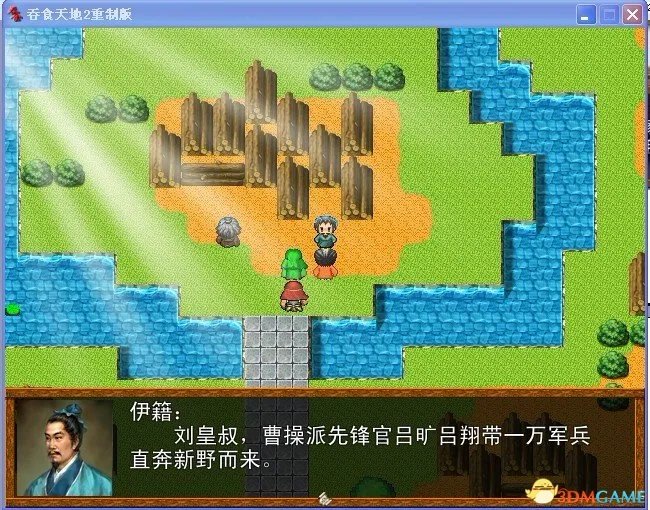吞食天地2:重制版 图文全攻略 全流程详细攻略