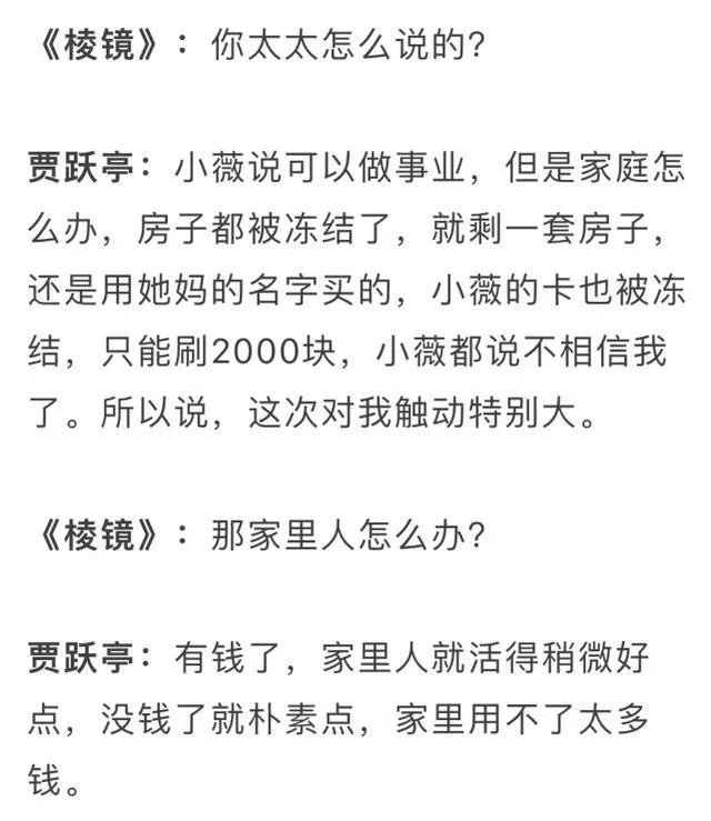 贾跃亭太太甘薇回北京她称是什么原因归来?