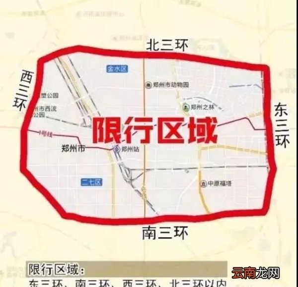 2019年郑州最新限行限号规定公告是怎样的?