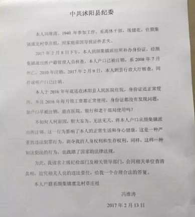 90岁健在老人＂被死亡＂9年是怎么回事？
