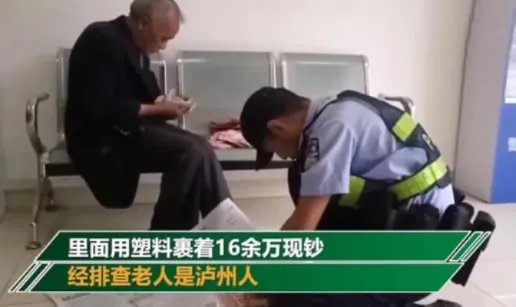 神志不清身藏16万真的吗:背后真相揭16万怎么来的