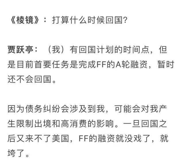 贾跃亭太太甘薇回北京她称是什么原因归来?