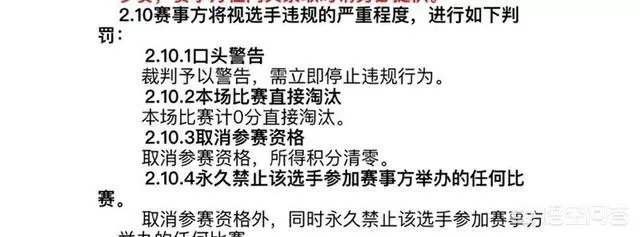 在5月5号虎牙索泰杯上，QM战队被实锤代打，你怎么看？