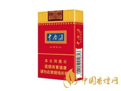 中南海香烟种类及价格表图大全
