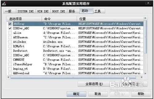 开启项中的DCCoreProcess是干什么用的,可以禁止开启吗?禁止开启后会有什么不良后果吗?