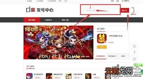 礼包兑换方法 御龙在天新区礼包