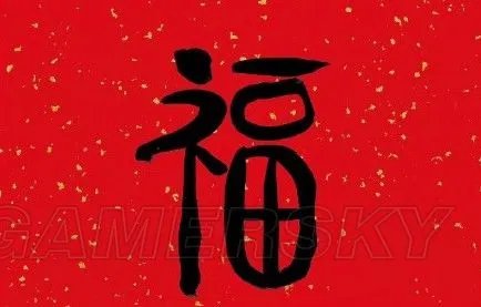 花花卡福字图大全 特殊福字图汇总