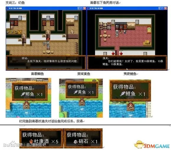 吞食天地2:重制版 图文全攻略 全流程详细攻略