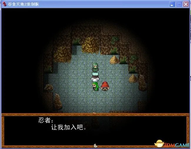 吞食天地2:重制版 图文全攻略 全流程详细攻略
